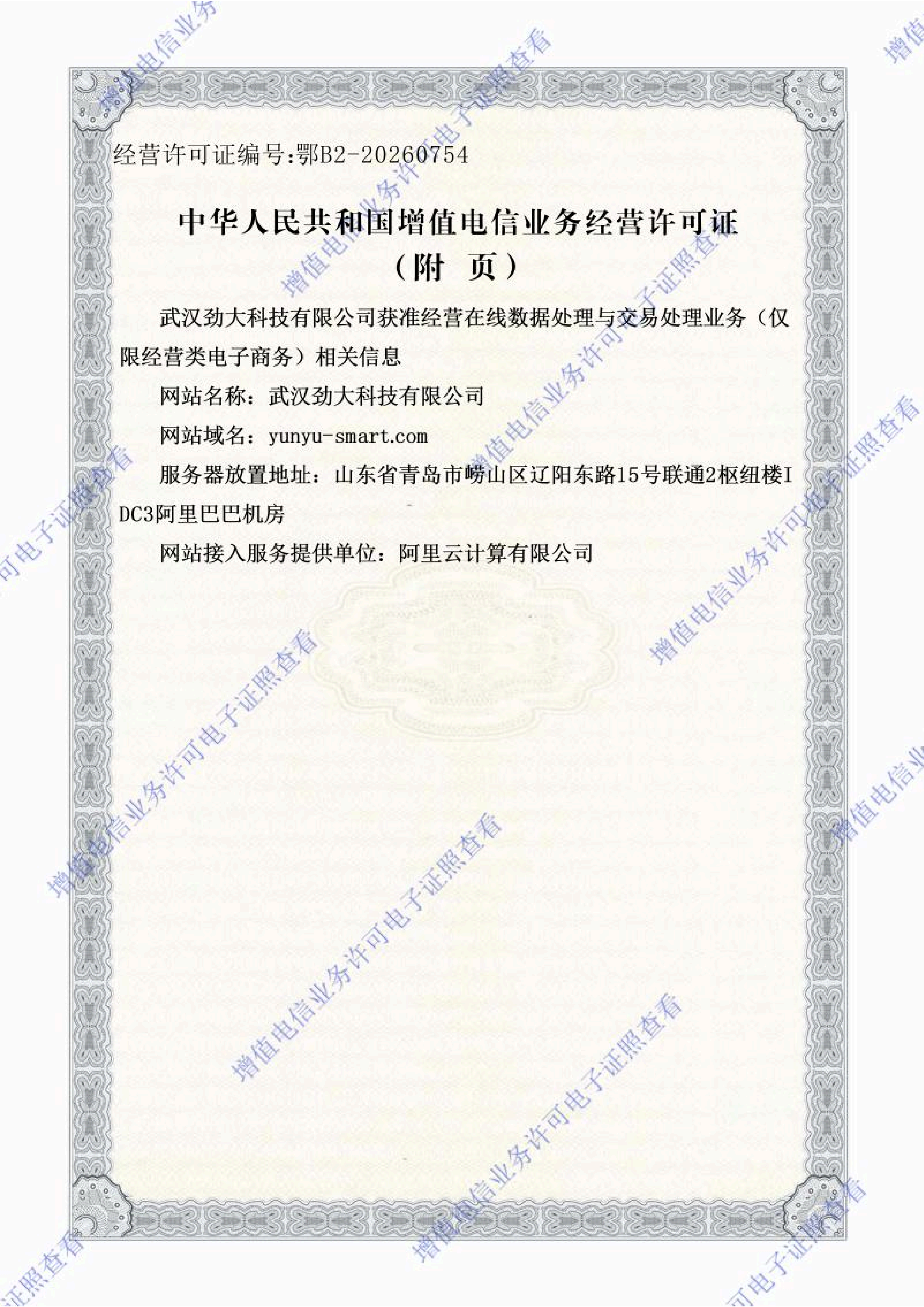 ICP备案